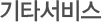 화우