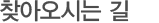 화우