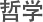 화우