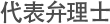 화우